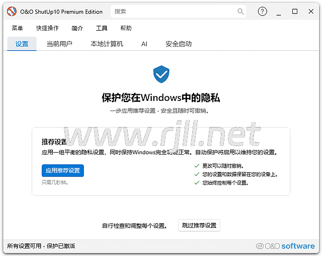 Win10隐私工具 O&O ShutUp10 Premium v3.3.1119 中文直装版